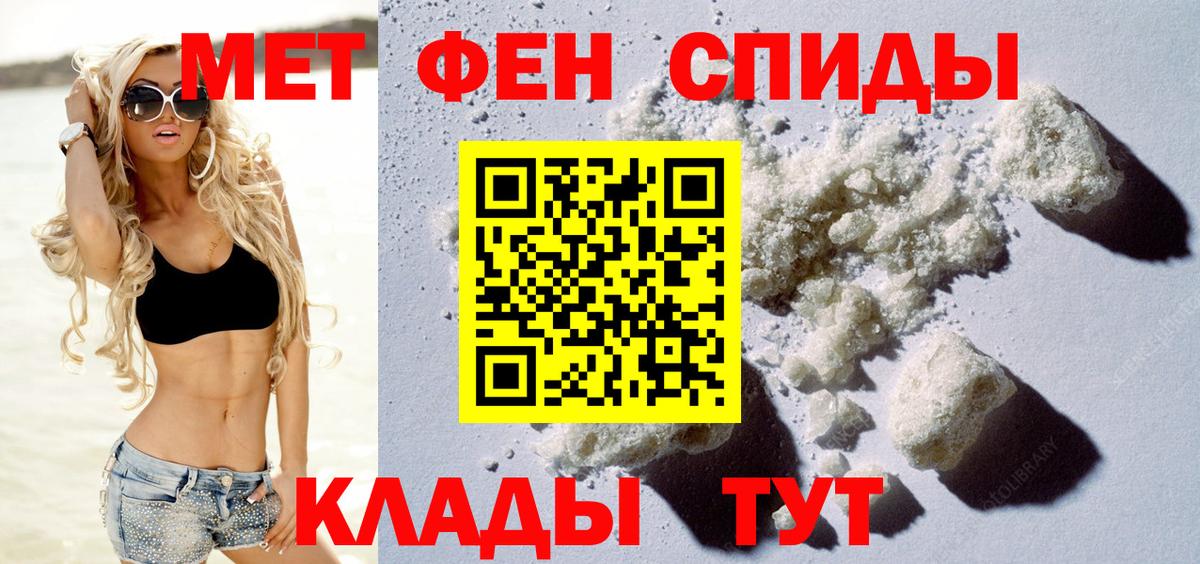 АМФЕТАМИН Premium Лабытнанги
