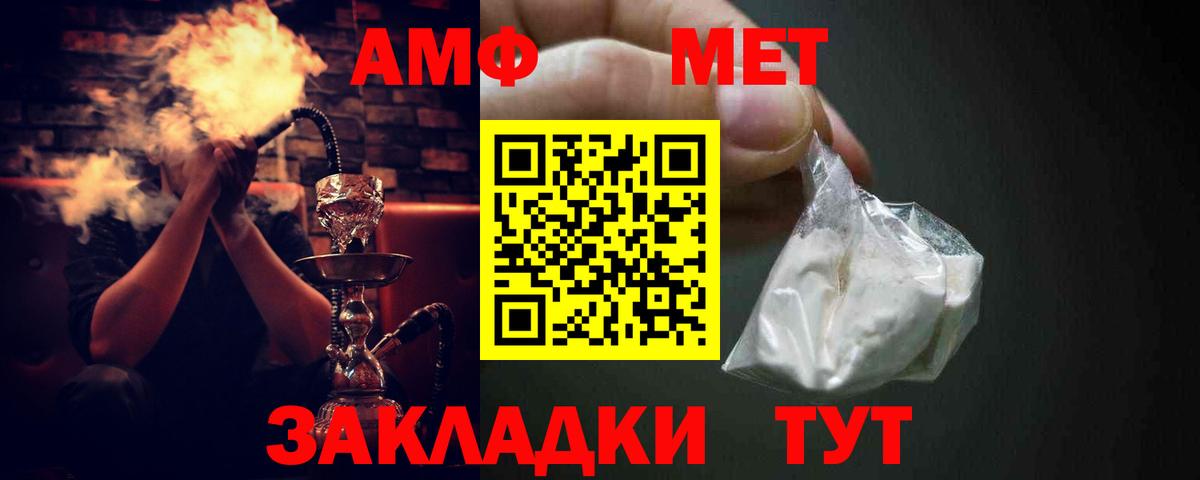 АМФЕТАМИН  АМФЕТАМИН 97%  Вход с VPN  даркнет телеграм  Лабытнанги 