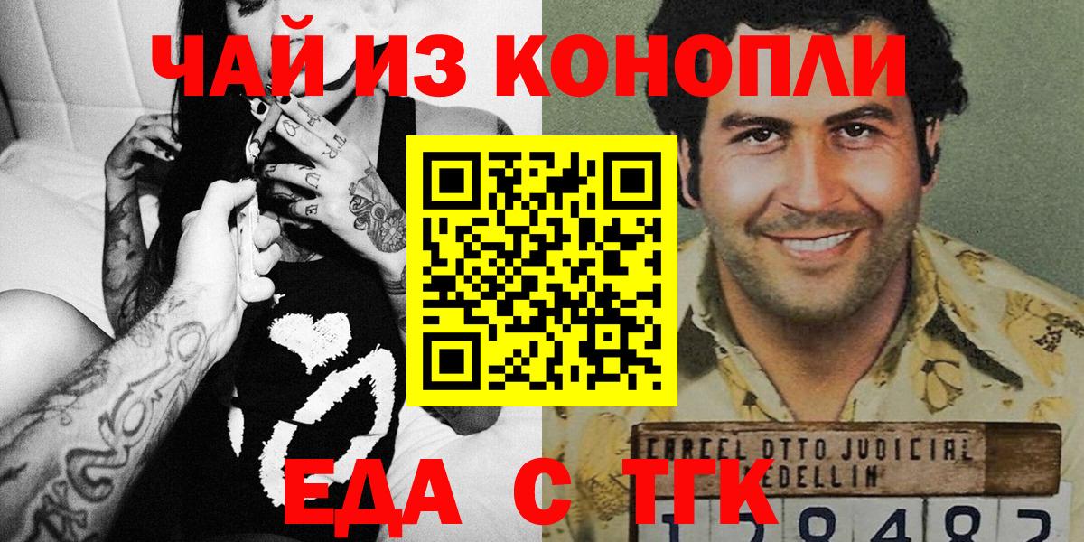 Лабытнанги  Cannafood марихуана  Вход с VPN 