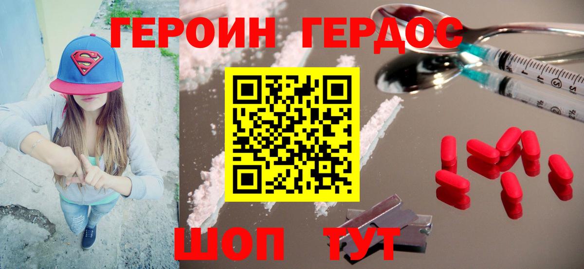Лабытнанги  Героин VHQ  Вход с VPN 
