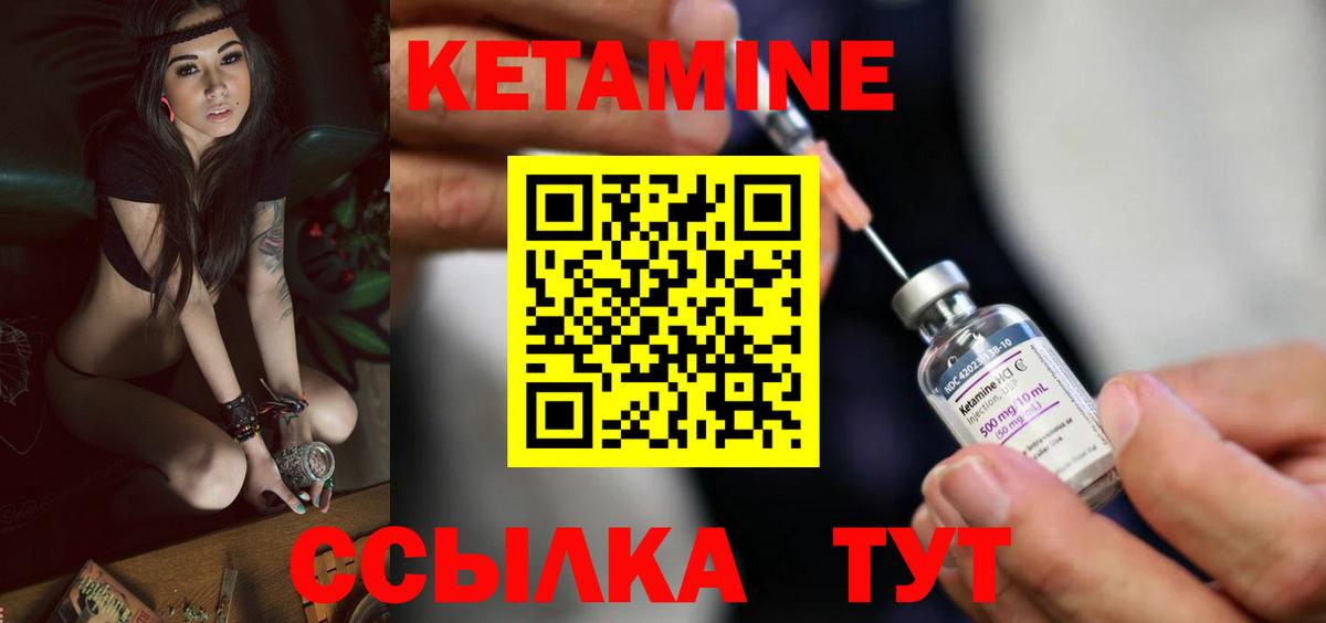 Кетамин ketamine  Вход с VPN  Лабытнанги  Кетамин ketamine 