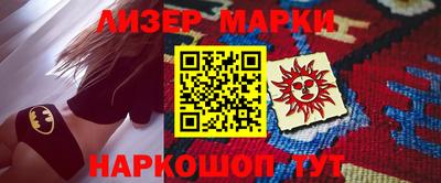 марки nbome Изобильный