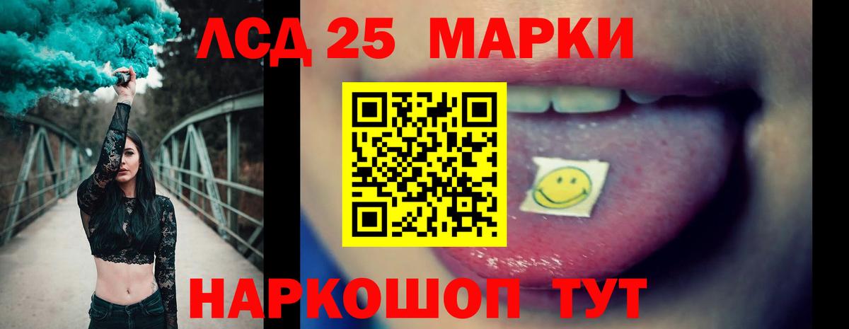 Лабытнанги  ЛСД экстази кислота  мега маркетплейс  Вход с VPN 