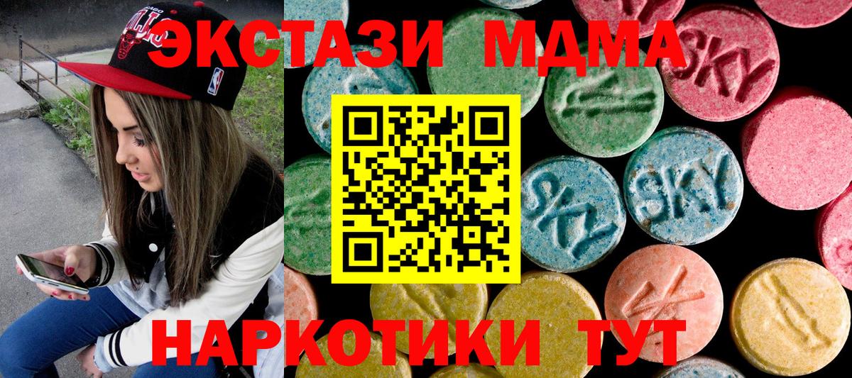 Лабытнанги  МДМА кристаллы  МДМА Molly  Вход с VPN 