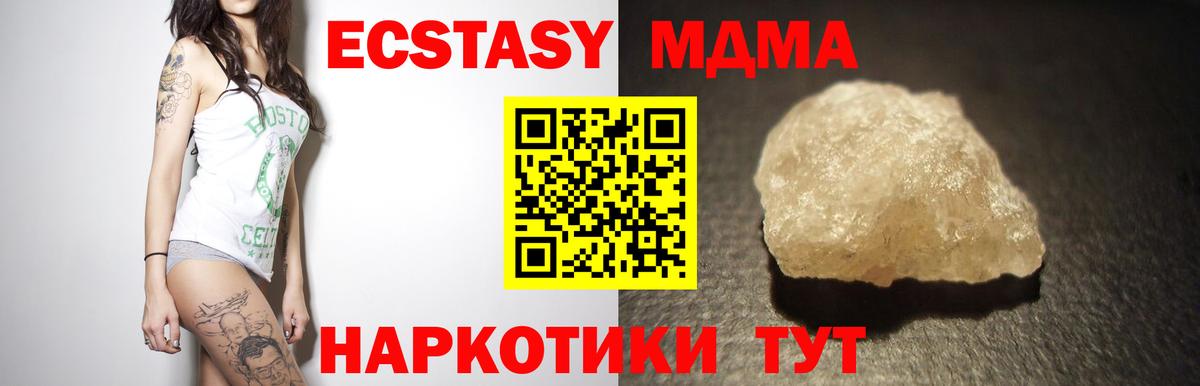 МДМА VHQ Лабытнанги