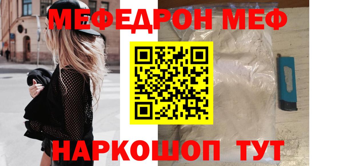 Лабытнанги  МЯУ-МЯУ мука  Мефедрон  Мефедрон mephedrone  Вход с VPN  KRAKEN рабочий сайт  МЯУ-МЯУ  где купить наркотик 
