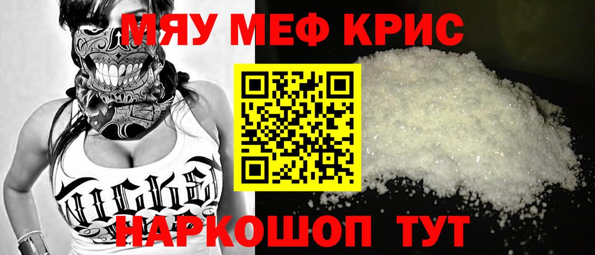 Мефедрон мука Лабытнанги