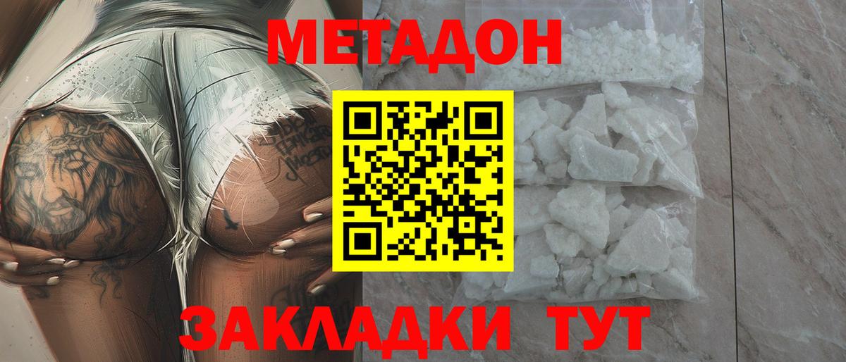МЕТАДОН мёд  МЕТАДОН мёд  Вход с VPN  Лабытнанги 