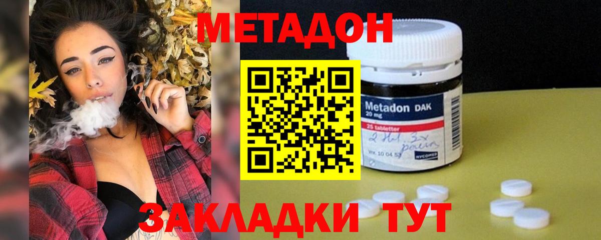 МЕТАДОН мёд Лабытнанги