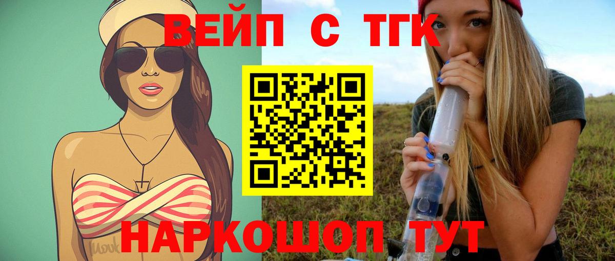 Дистиллят ТГК THC oil Лабытнанги